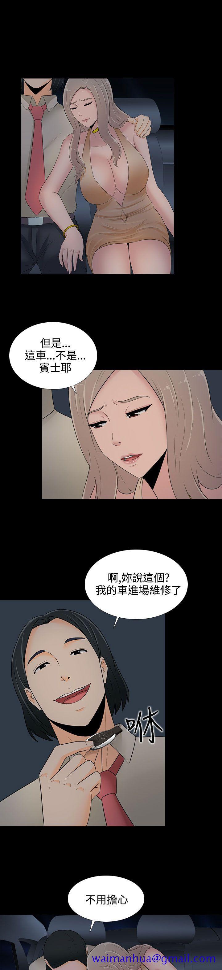 堕落游戏[抖漫]韩漫全集-墮落遊戲-第17話无删减无遮挡章节图片 