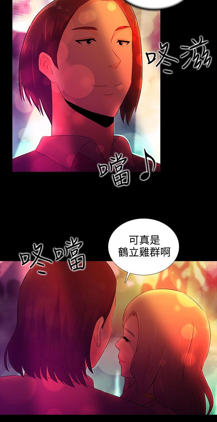 堕落游戏[抖漫]韩漫全集-墮落遊戲-第17話无删减无遮挡章节图片 