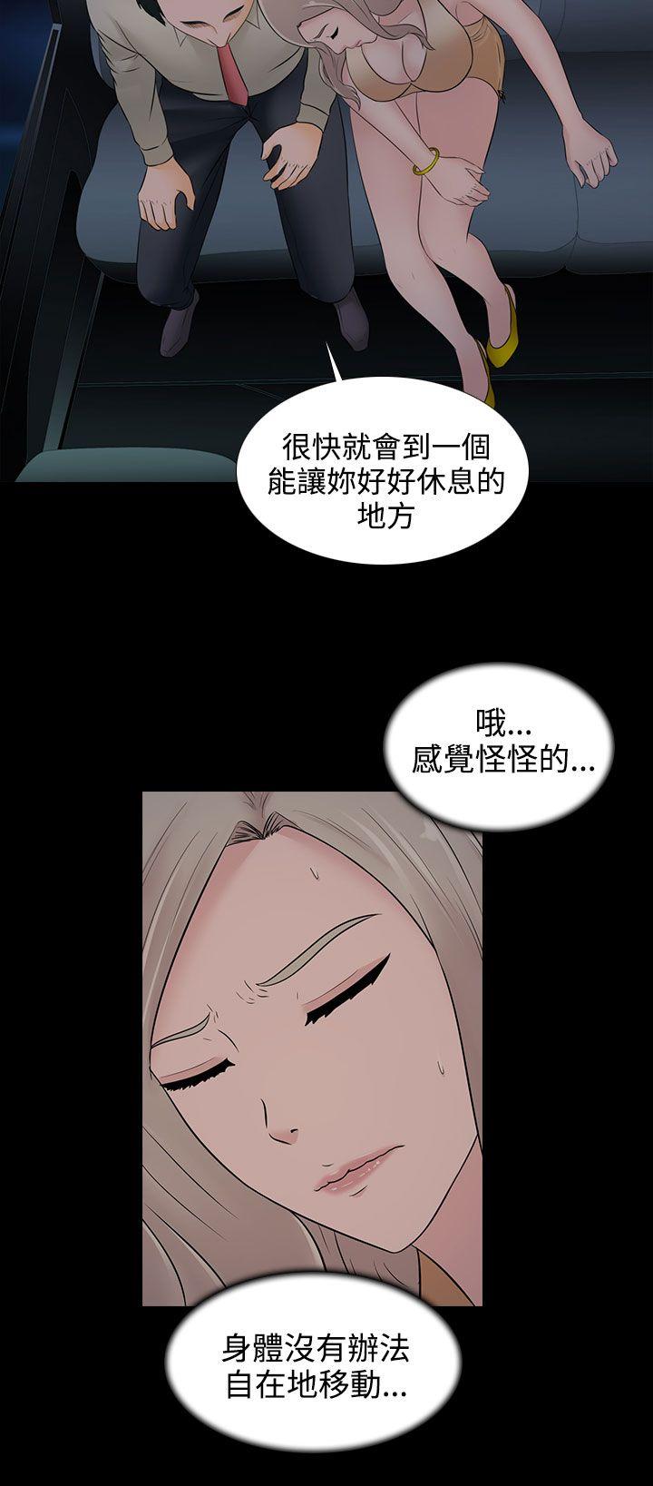 堕落游戏[抖漫]韩漫全集-墮落遊戲-第17話无删减无遮挡章节图片 