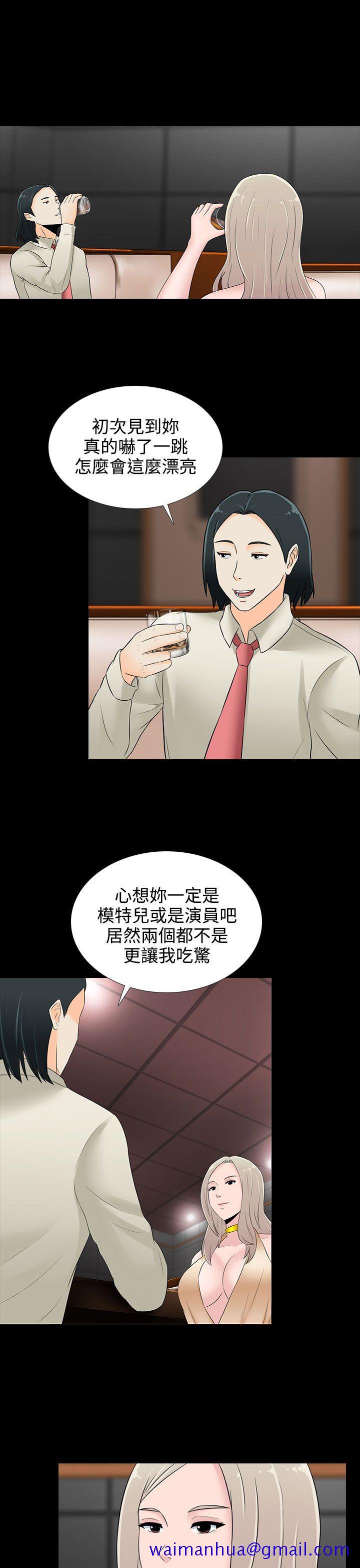 堕落游戏[抖漫]韩漫全集-墮落遊戲-第17話无删减无遮挡章节图片 