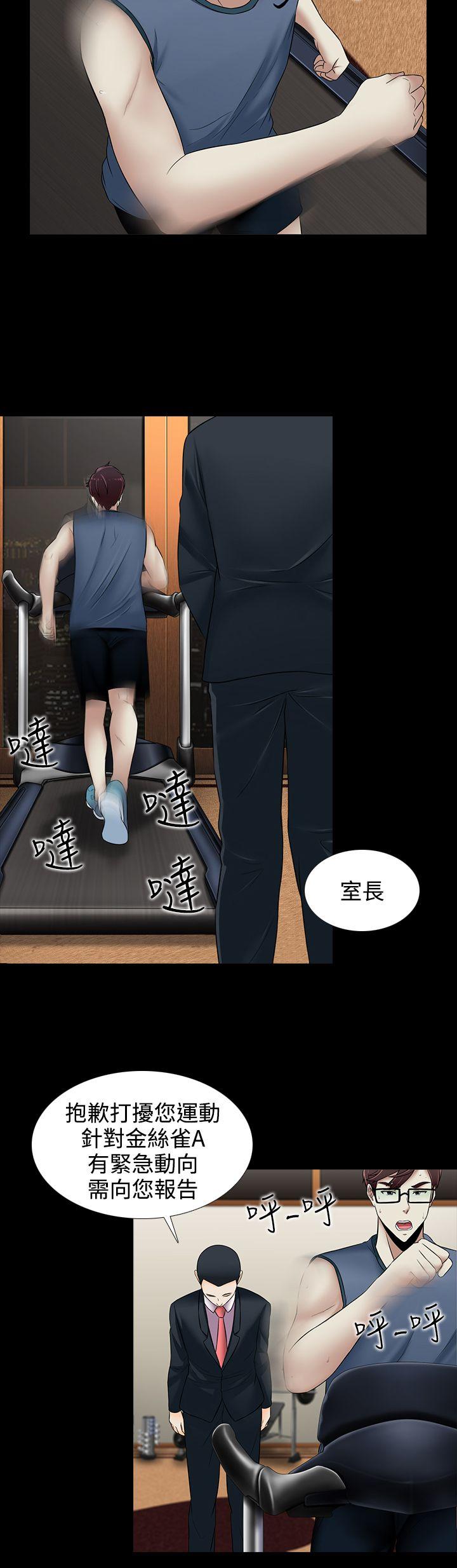堕落游戏[抖漫]韩漫全集-墮落遊戲-第18話无删减无遮挡章节图片 