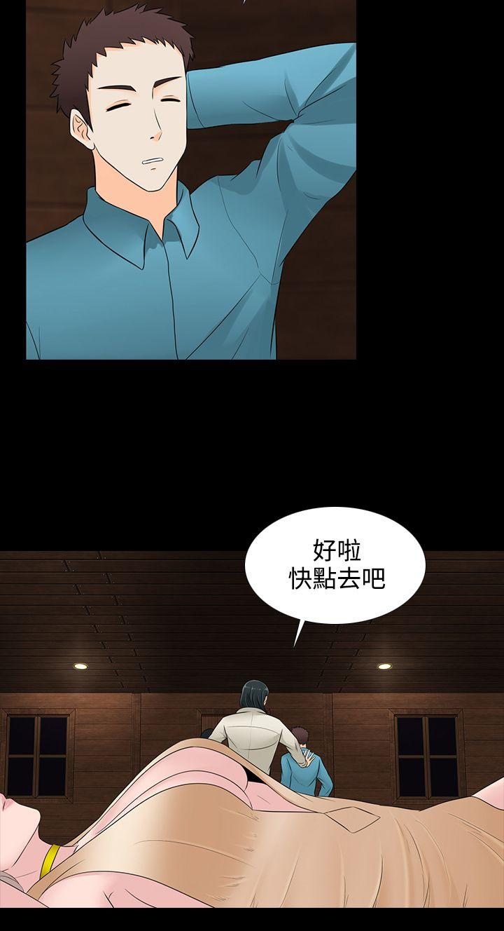 堕落游戏[抖漫]韩漫全集-墮落遊戲-第18話无删减无遮挡章节图片 