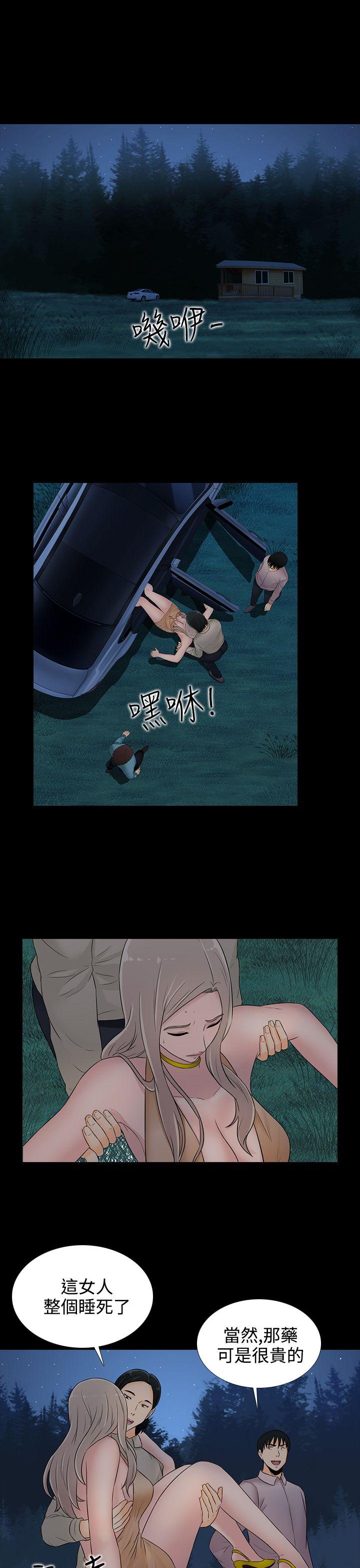 堕落游戏[抖漫]韩漫全集-墮落遊戲-第18話无删减无遮挡章节图片 
