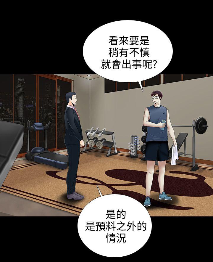 堕落游戏[抖漫]韩漫全集-墮落遊戲-第18話无删减无遮挡章节图片 