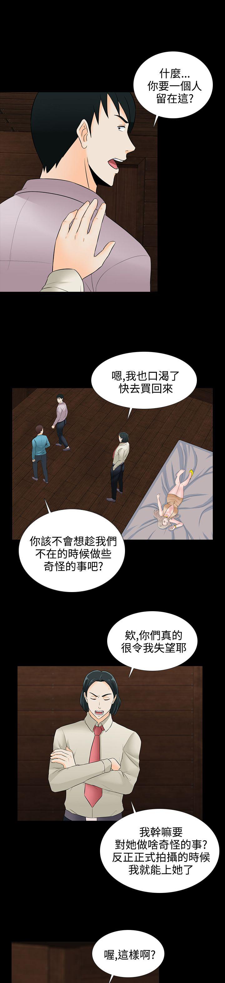 堕落游戏[抖漫]韩漫全集-墮落遊戲-第18話无删减无遮挡章节图片 