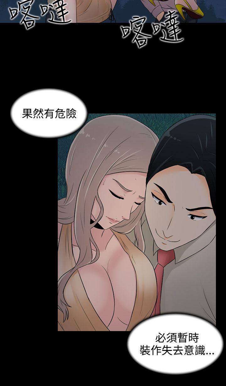 堕落游戏[抖漫]韩漫全集-墮落遊戲-第18話无删减无遮挡章节图片 