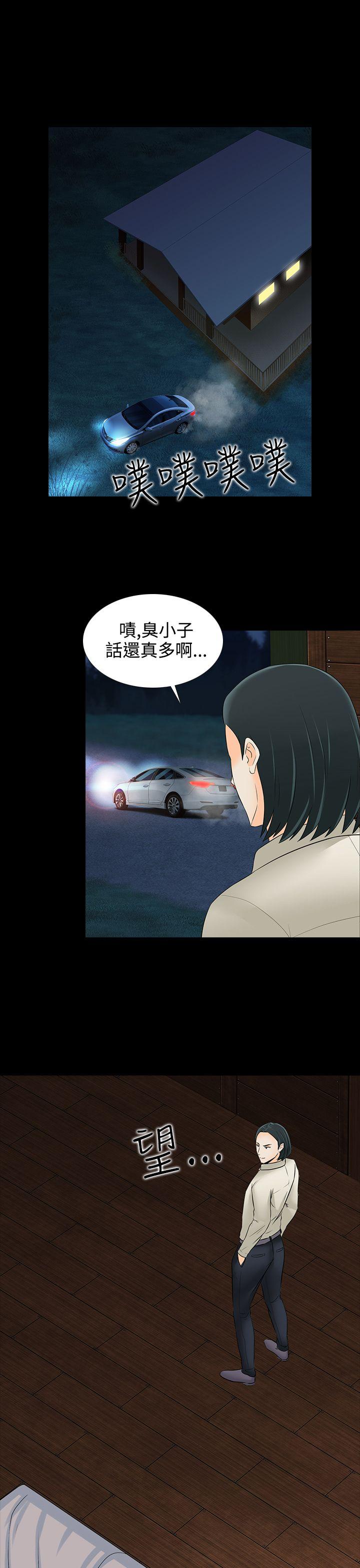 堕落游戏[抖漫]韩漫全集-墮落遊戲-第18話无删减无遮挡章节图片 