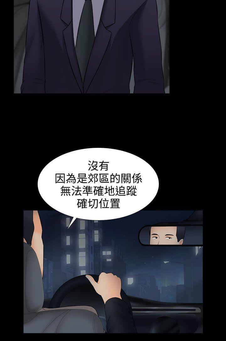 堕落游戏[抖漫]韩漫全集-墮落遊戲-第19話无删减无遮挡章节图片 