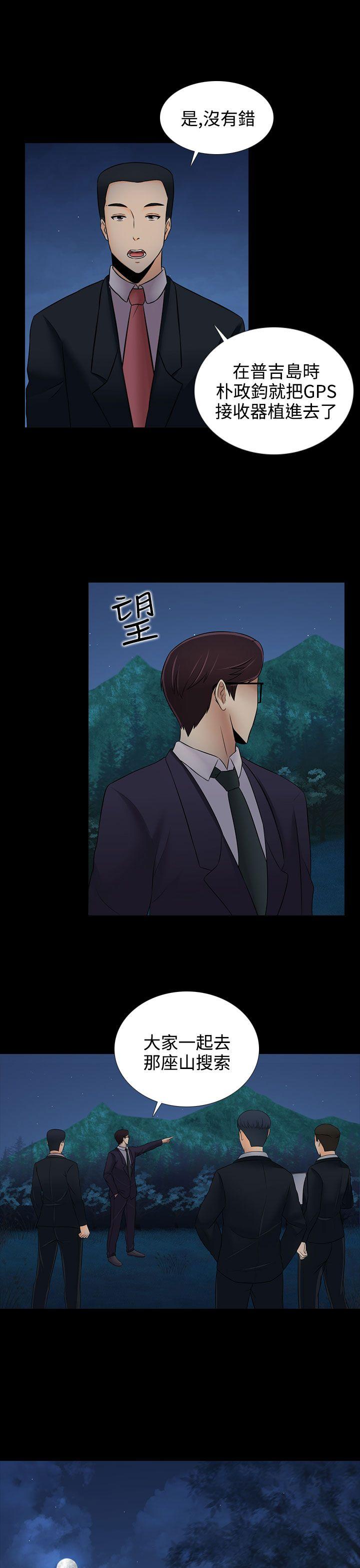 堕落游戏[抖漫]韩漫全集-墮落遊戲-第19話无删减无遮挡章节图片 