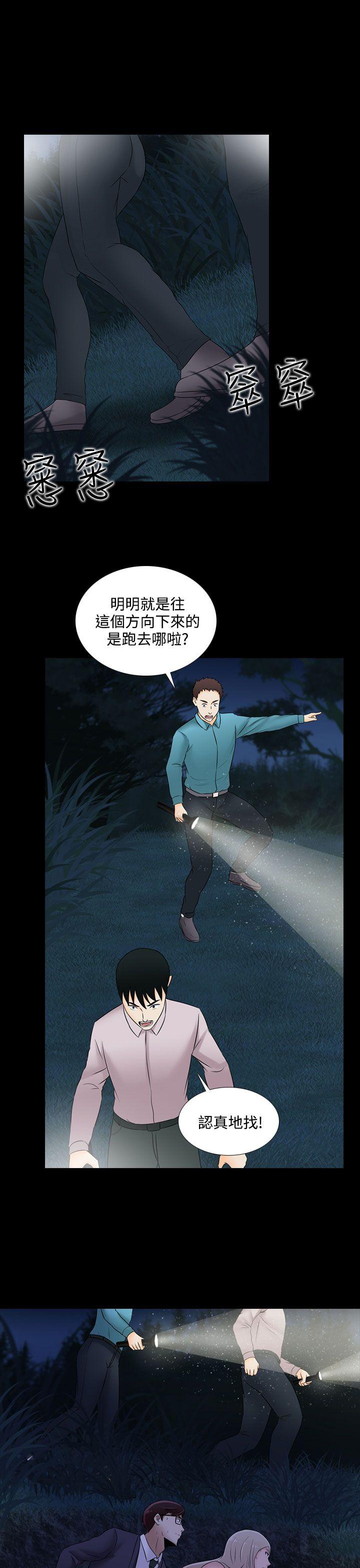 堕落游戏[抖漫]韩漫全集-墮落遊戲-第20話无删减无遮挡章节图片 
