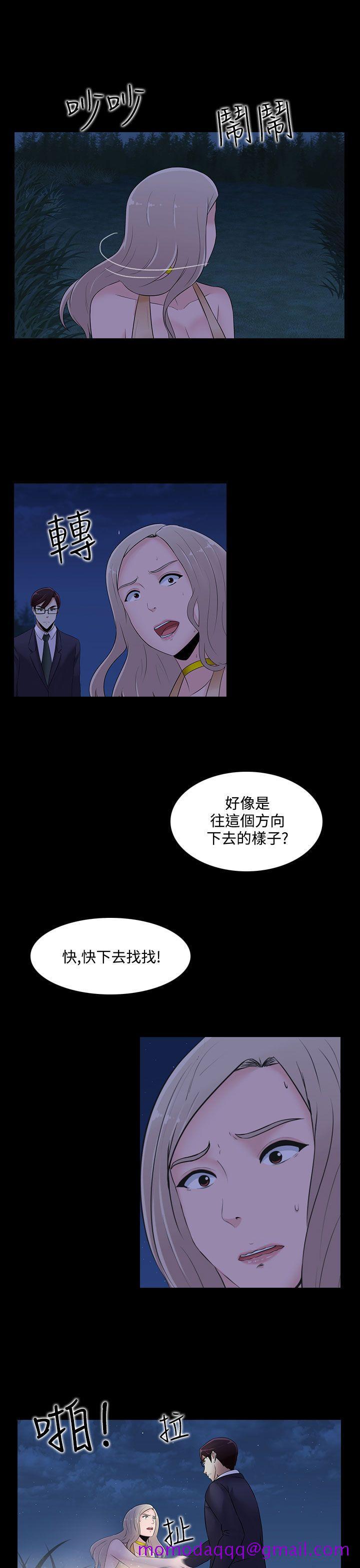 堕落游戏[抖漫]韩漫全集-墮落遊戲-第20話无删减无遮挡章节图片 