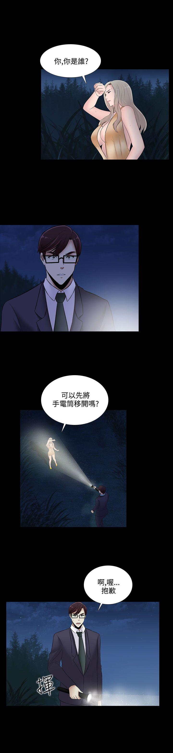 堕落游戏[抖漫]韩漫全集-墮落遊戲-第20話无删减无遮挡章节图片 