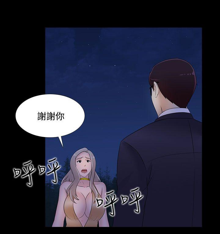 堕落游戏[抖漫]韩漫全集-墮落遊戲-第20話无删减无遮挡章节图片 