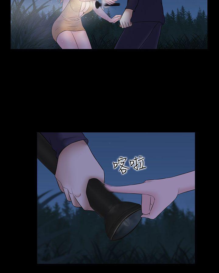 堕落游戏[抖漫]韩漫全集-墮落遊戲-第20話无删减无遮挡章节图片 