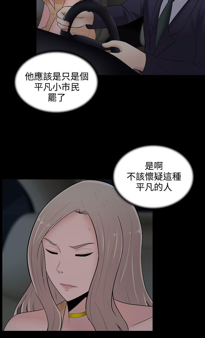 堕落游戏[抖漫]韩漫全集-墮落遊戲-第21話无删减无遮挡章节图片 