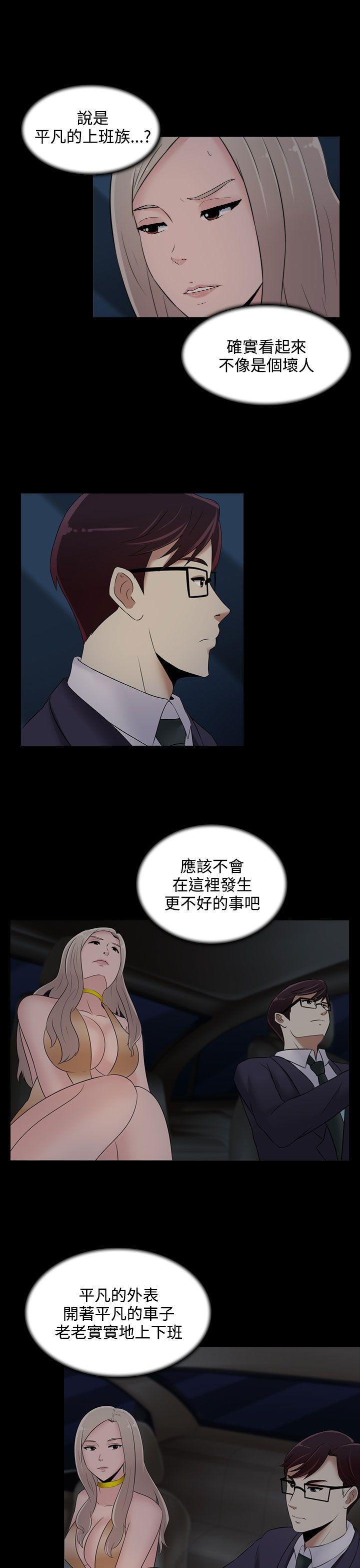 堕落游戏[抖漫]韩漫全集-墮落遊戲-第21話无删减无遮挡章节图片 