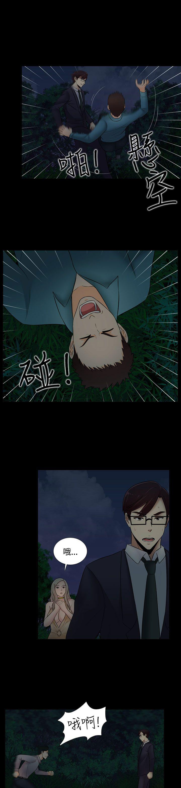 堕落游戏[抖漫]韩漫全集-墮落遊戲-第21話无删减无遮挡章节图片 