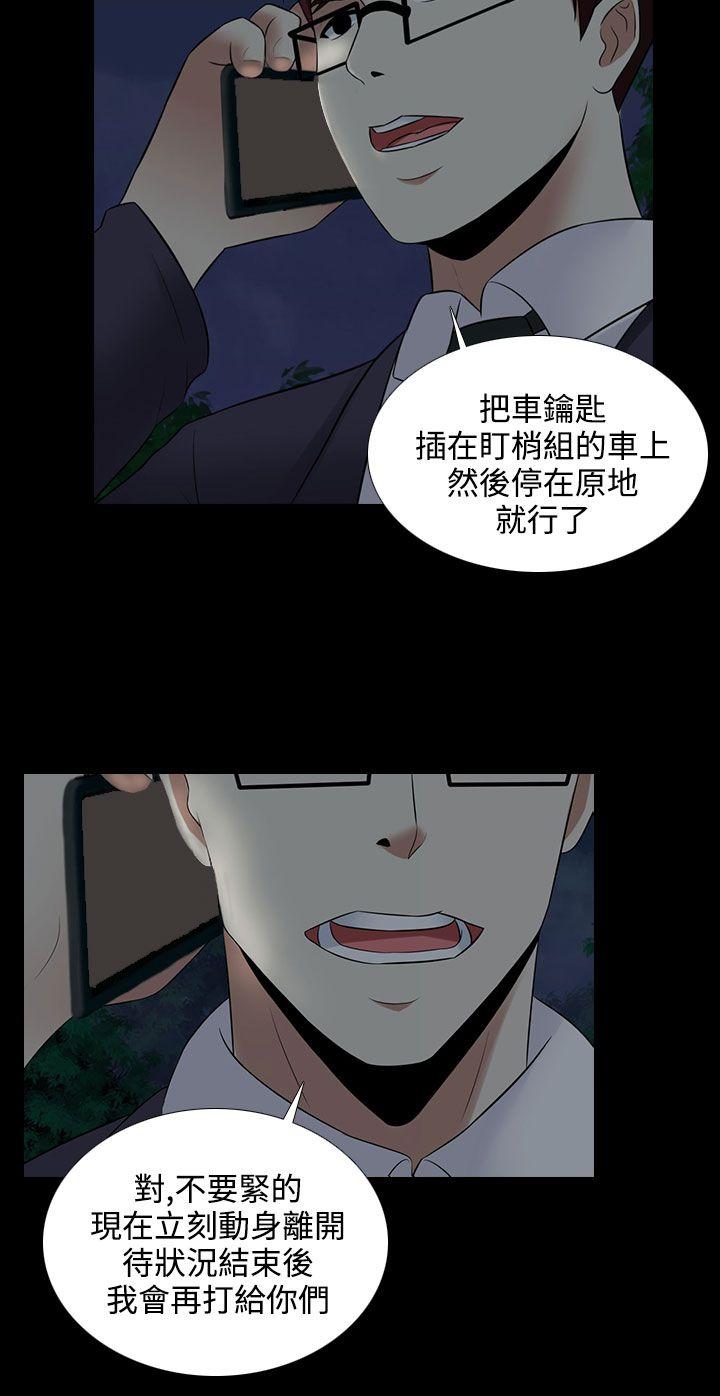 堕落游戏[抖漫]韩漫全集-墮落遊戲-第21話无删减无遮挡章节图片 