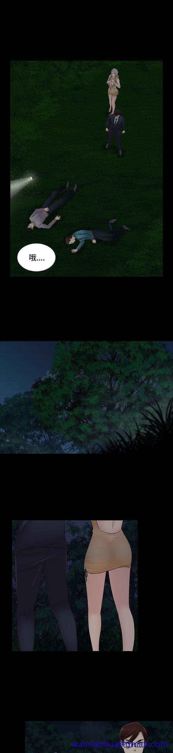 堕落游戏[抖漫]韩漫全集-墮落遊戲-第21話无删减无遮挡章节图片 