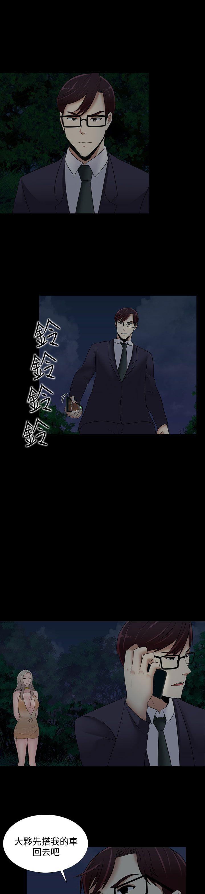 堕落游戏[抖漫]韩漫全集-墮落遊戲-第21話无删减无遮挡章节图片 