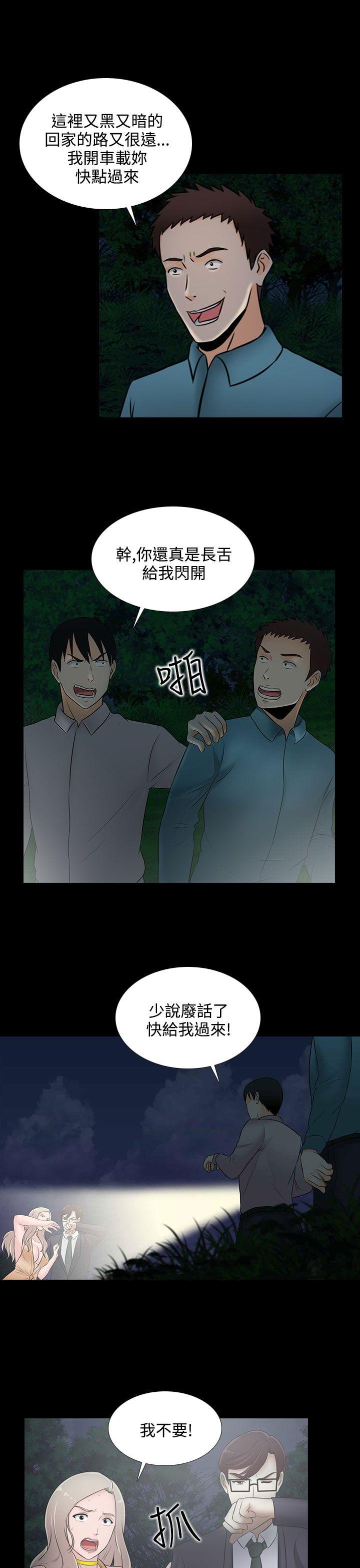堕落游戏[抖漫]韩漫全集-墮落遊戲-第21話无删减无遮挡章节图片 