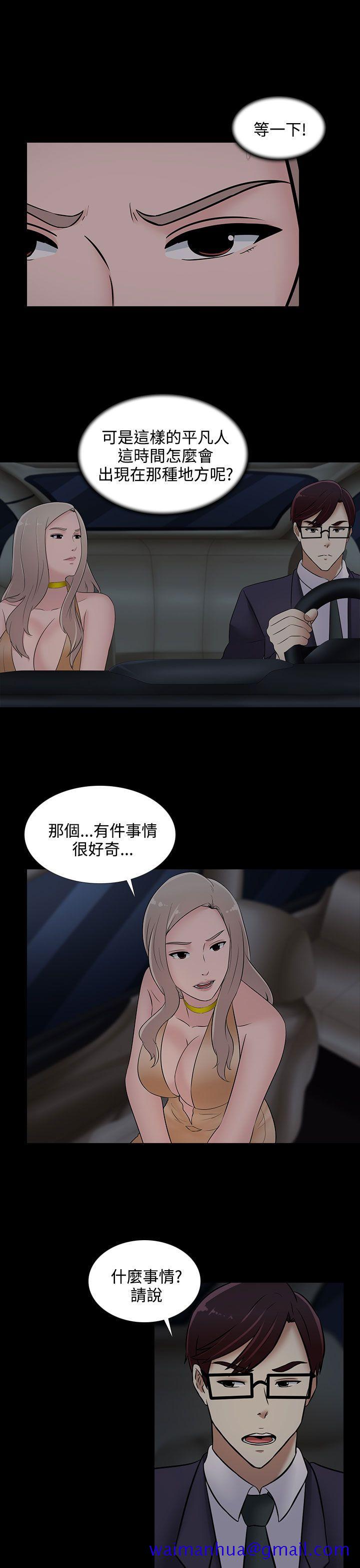 堕落游戏[抖漫]韩漫全集-墮落遊戲-第21話无删减无遮挡章节图片 