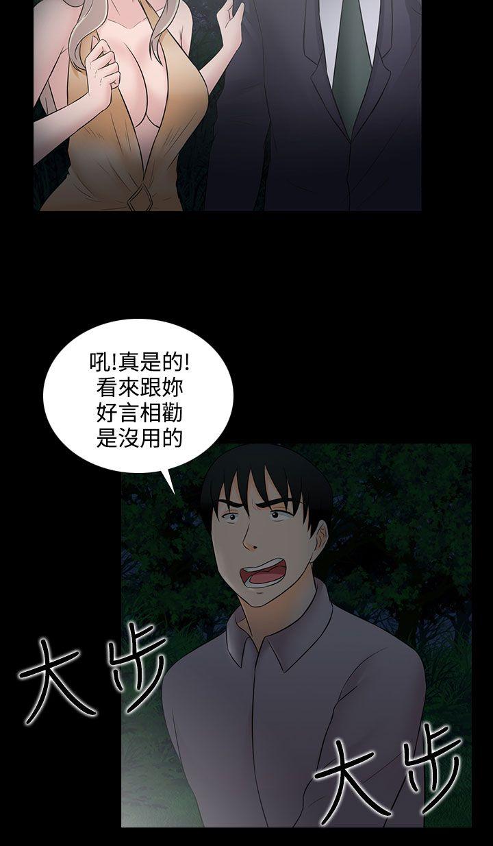 堕落游戏[抖漫]韩漫全集-墮落遊戲-第21話无删减无遮挡章节图片 