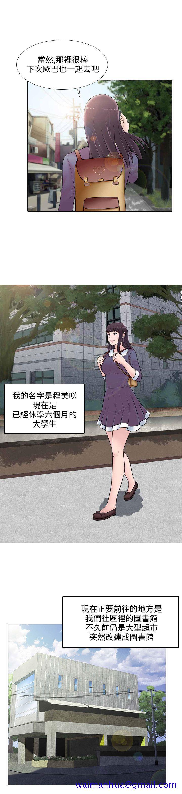 堕落游戏[抖漫]韩漫全集-墮落遊戲-第22話无删减无遮挡章节图片 