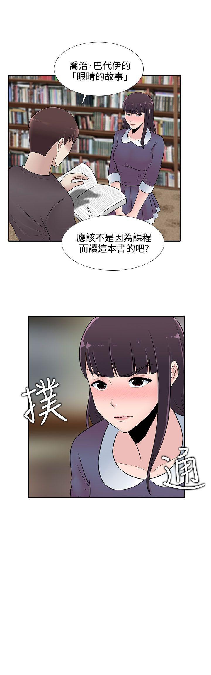 堕落游戏[抖漫]韩漫全集-墮落遊戲-第22話无删减无遮挡章节图片 