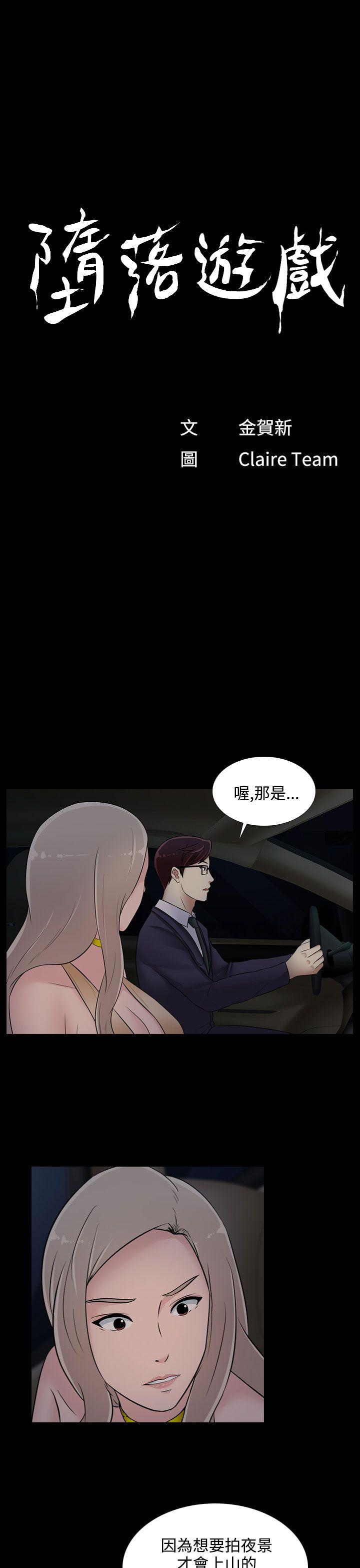 堕落游戏[抖漫]韩漫全集-墮落遊戲-第22話无删减无遮挡章节图片 