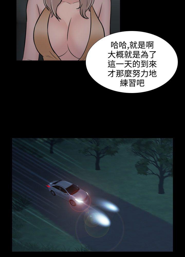 堕落游戏[抖漫]韩漫全集-墮落遊戲-第22話无删减无遮挡章节图片 
