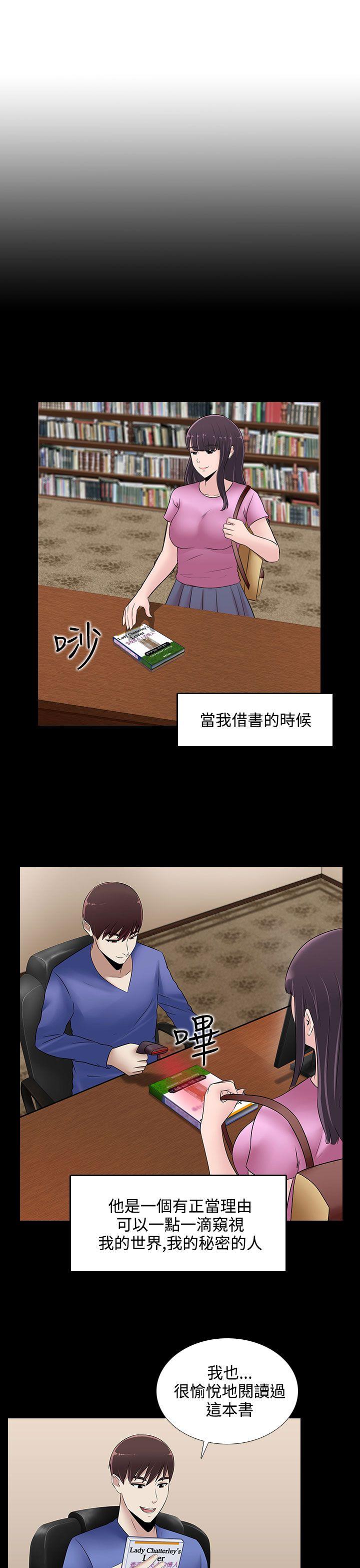 堕落游戏[抖漫]韩漫全集-墮落遊戲-第22話无删减无遮挡章节图片 