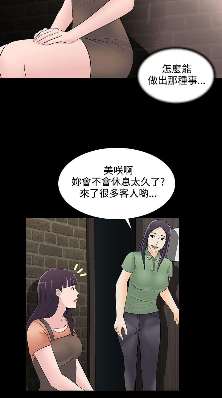 堕落游戏[抖漫]韩漫全集-墮落遊戲-第23話无删减无遮挡章节图片 