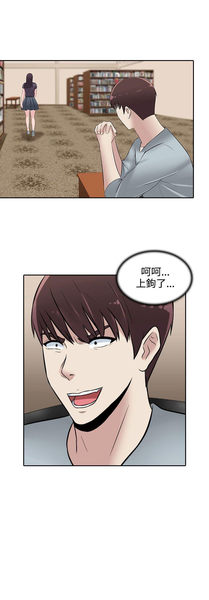堕落游戏[抖漫]韩漫全集-墮落遊戲-第23話无删减无遮挡章节图片 