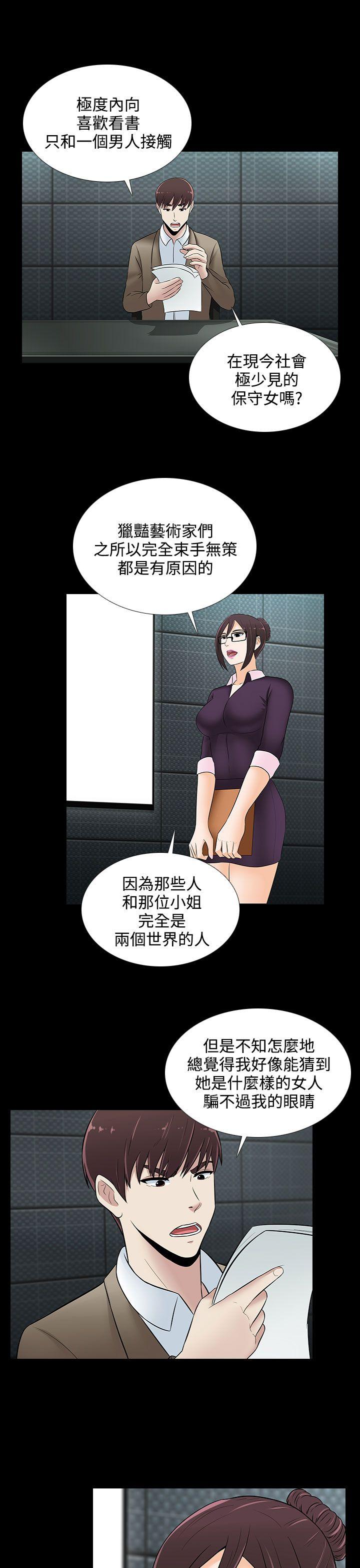 堕落游戏[抖漫]韩漫全集-墮落遊戲-第23話无删减无遮挡章节图片 