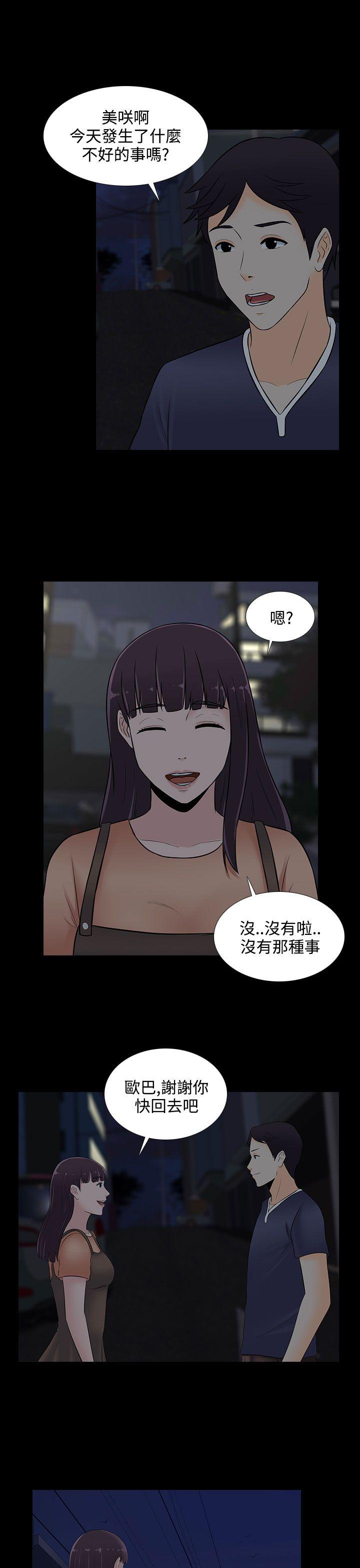 堕落游戏[抖漫]韩漫全集-墮落遊戲-第23話无删减无遮挡章节图片 
