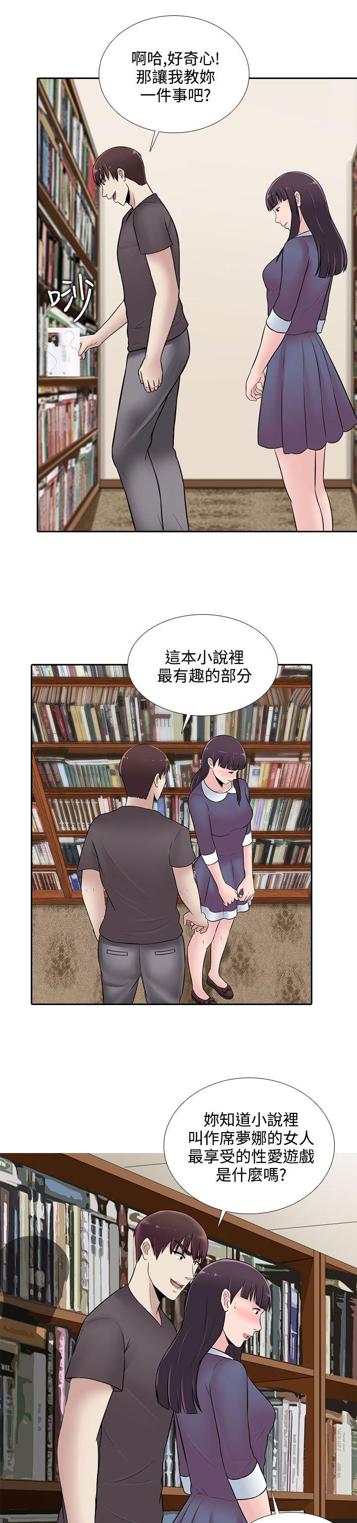 堕落游戏[抖漫]韩漫全集-墮落遊戲-第23話无删减无遮挡章节图片 