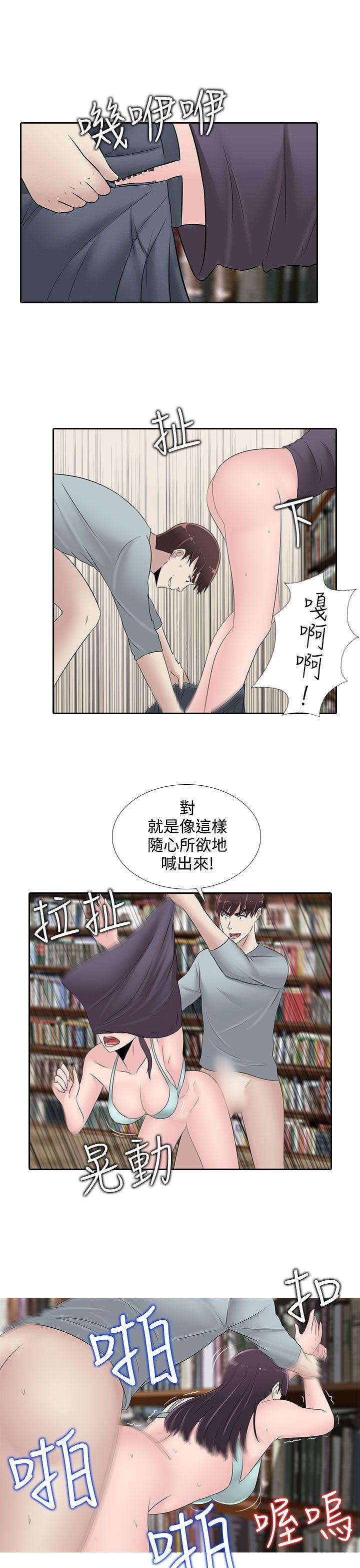 堕落游戏[抖漫]韩漫全集-墮落遊戲-第24話无删减无遮挡章节图片 