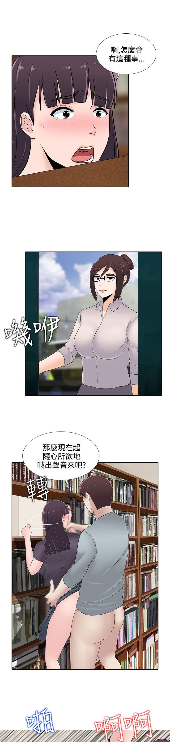 堕落游戏[抖漫]韩漫全集-墮落遊戲-第24話无删减无遮挡章节图片 