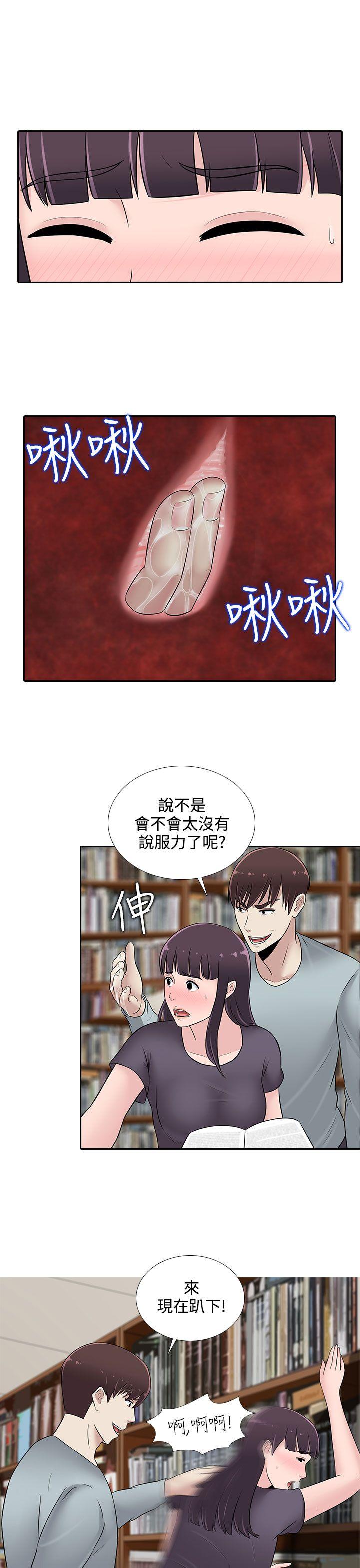 堕落游戏[抖漫]韩漫全集-墮落遊戲-第24話无删减无遮挡章节图片 