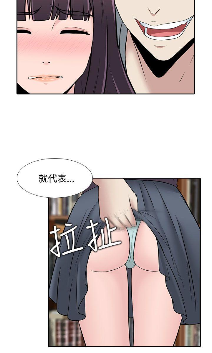堕落游戏[抖漫]韩漫全集-墮落遊戲-第24話无删减无遮挡章节图片 