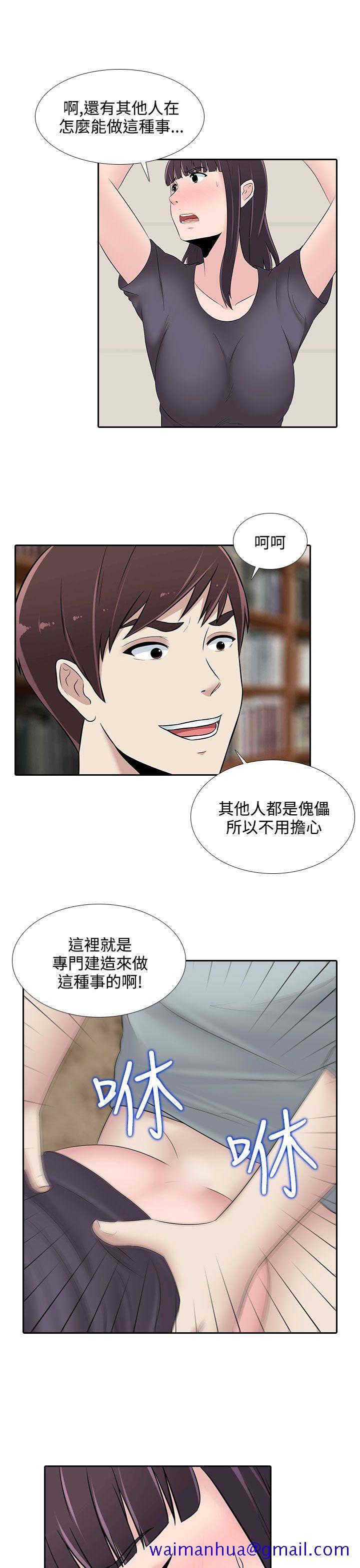 堕落游戏[抖漫]韩漫全集-墮落遊戲-第24話无删减无遮挡章节图片 