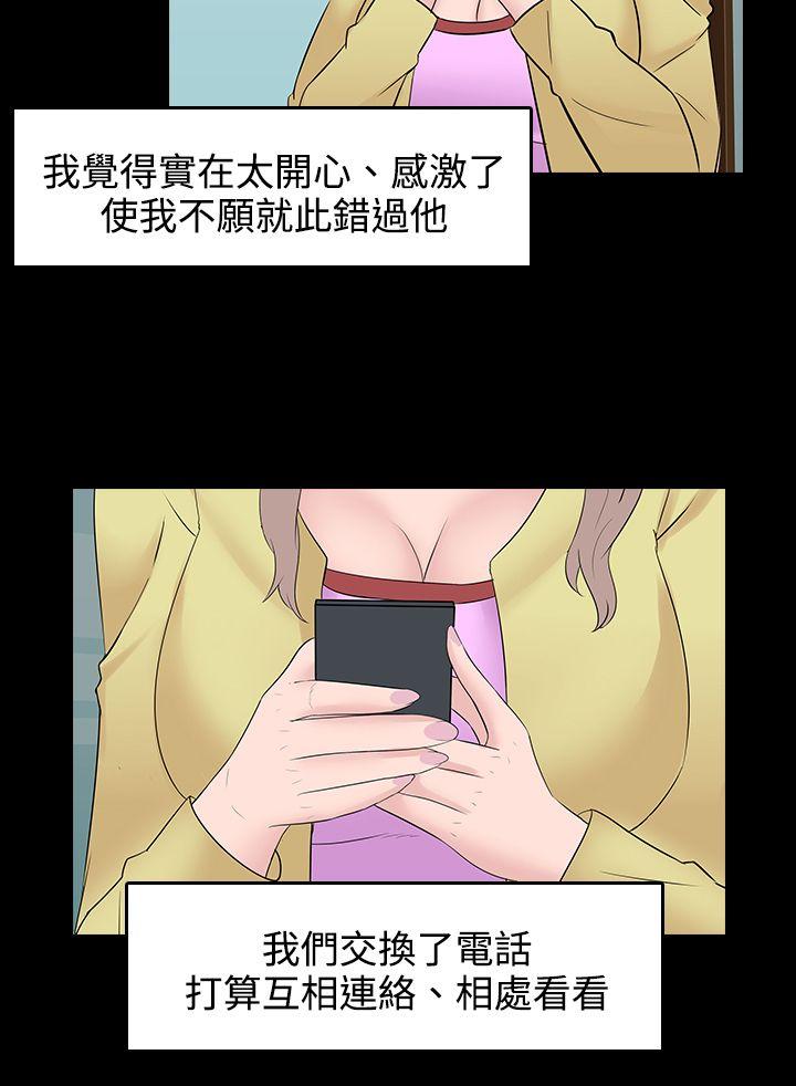 堕落游戏[抖漫]韩漫全集-墮落遊戲-第25話无删减无遮挡章节图片 