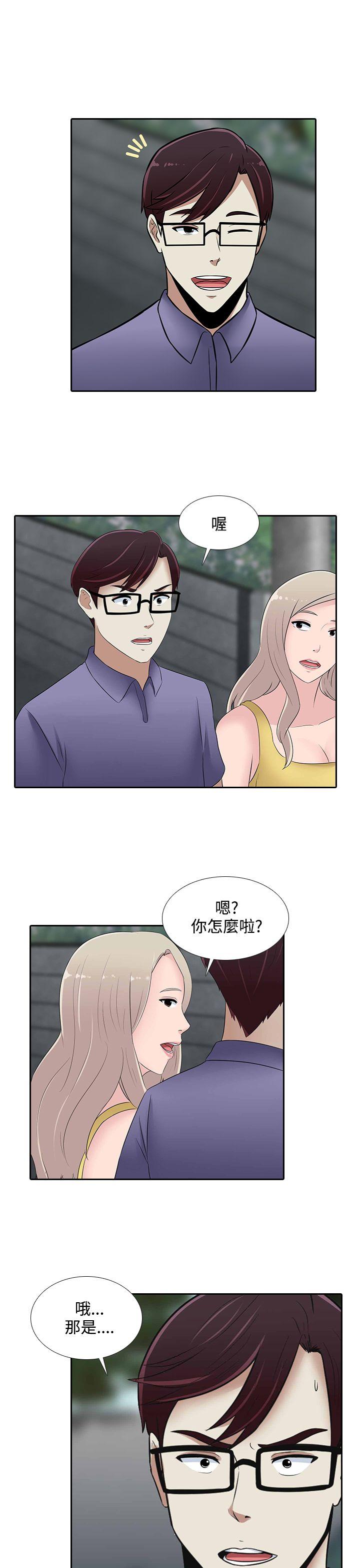 堕落游戏[抖漫]韩漫全集-墮落遊戲-第25話无删减无遮挡章节图片 
