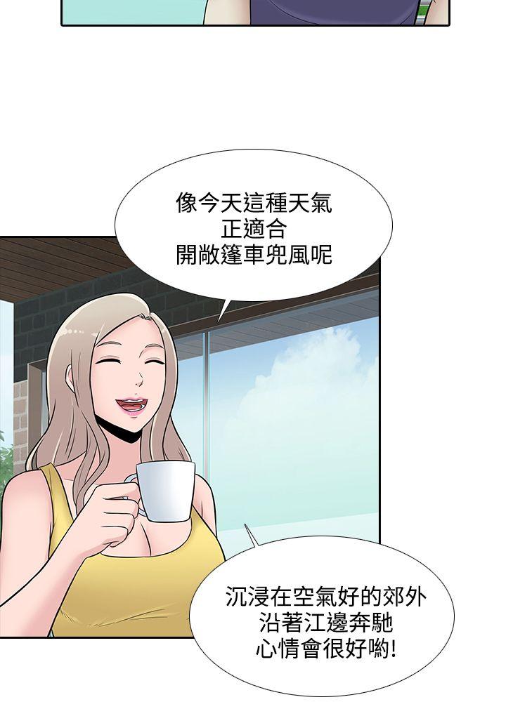堕落游戏[抖漫]韩漫全集-墮落遊戲-第25話无删减无遮挡章节图片 