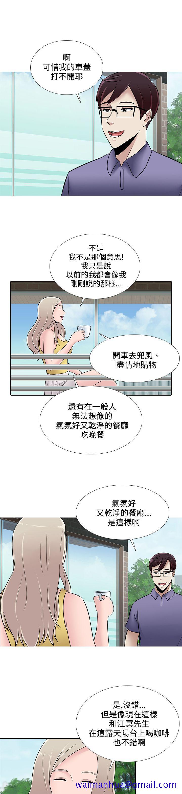 堕落游戏[抖漫]韩漫全集-墮落遊戲-第25話无删减无遮挡章节图片 
