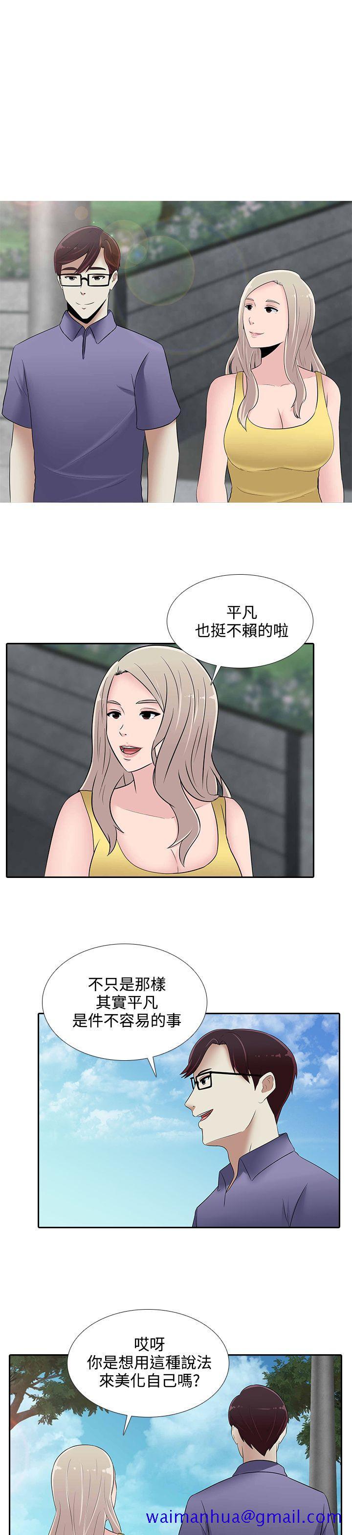 堕落游戏[抖漫]韩漫全集-墮落遊戲-第25話无删减无遮挡章节图片 
