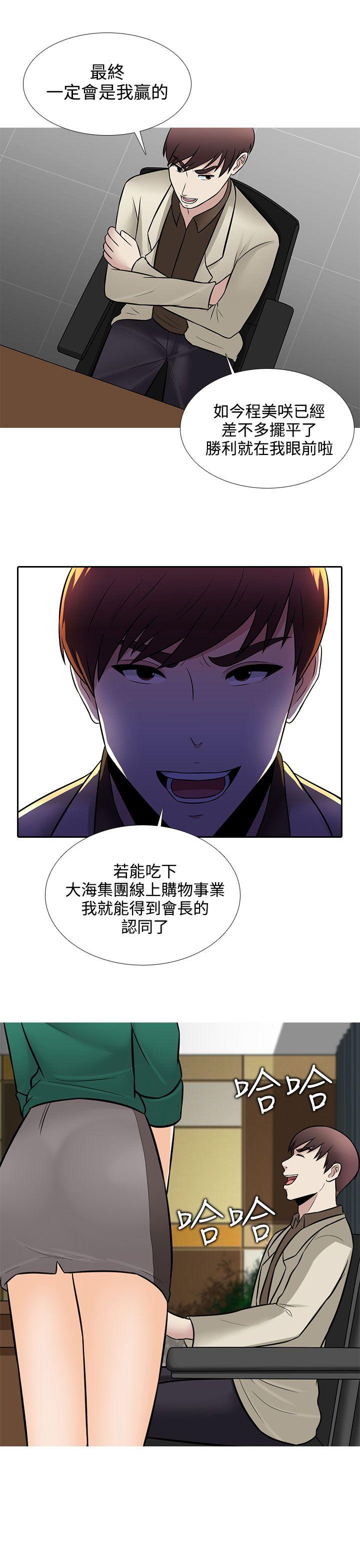 堕落游戏[抖漫]韩漫全集-墮落遊戲-第26話无删减无遮挡章节图片 