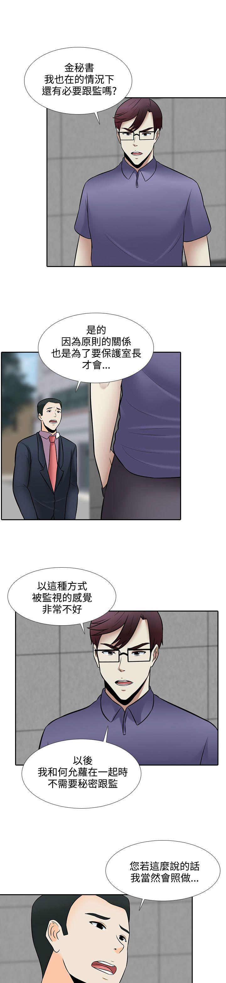 堕落游戏[抖漫]韩漫全集-墮落遊戲-第26話无删减无遮挡章节图片 