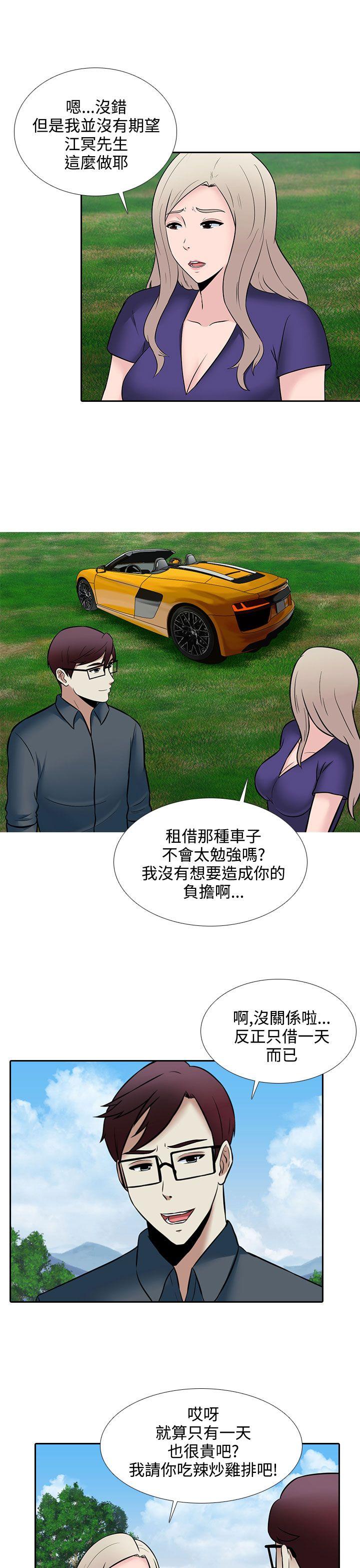 堕落游戏[抖漫]韩漫全集-墮落遊戲-第26話无删减无遮挡章节图片 